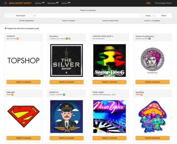 most reliable darknet markets